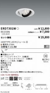 ERD7301W-RX359N