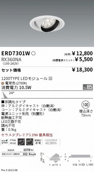 ERD7301W-RX360NA