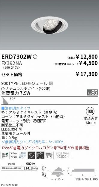 ERD7302W-FX392NA