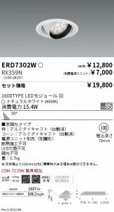 ERD7302W-RX359N