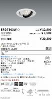 ERD7303W-...