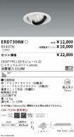 ERD7306W-...