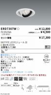 ERD7307W-...