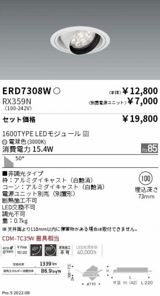 ERD7308W-RX359N