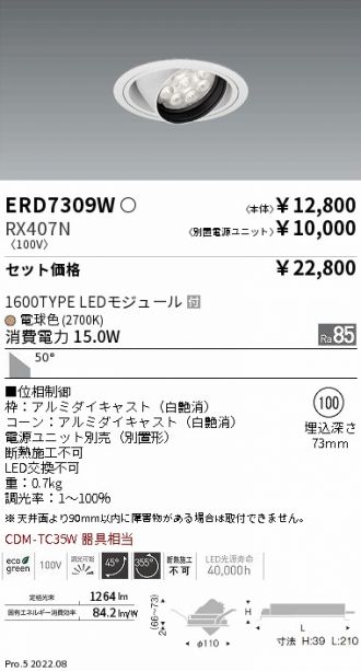 ERD7309W-RX407N