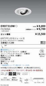 ERD7310W-FX290NA