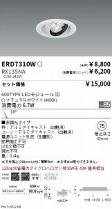 ERD7310W-RX135NA