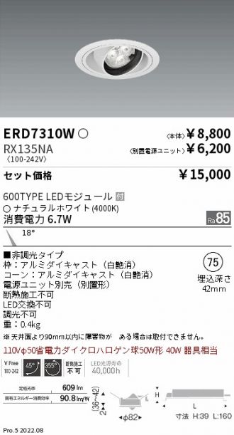 ERD7310W-RX135NA