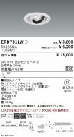 ERD7311W-...