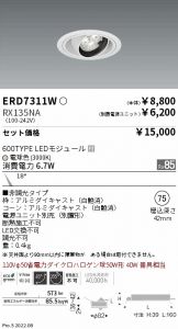 ERD7311W-RX135NA