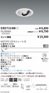 ERD7314W-FX290NA