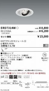 ERD7314W-RX135NA