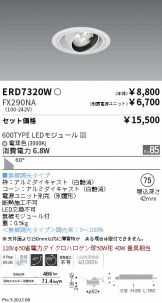 ERD7320W-FX290NA