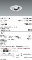 ERD7321W-...