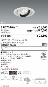 ERD7340W-RX359N