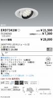 ERD7341W-...