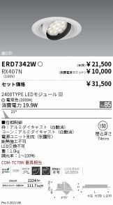 ERD7342W-RX407N