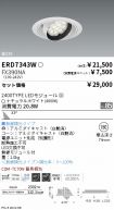 ERD7343W-...