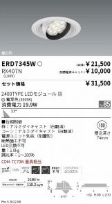 ERD7345W-RX407N