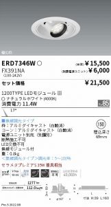 ERD7346W-FX391NA