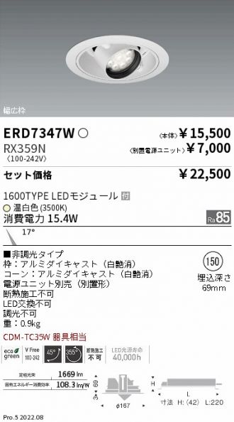 ERD7347W-RX359N