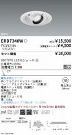 ERD7348W-...