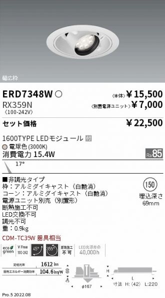 ERD7348W-RX359N