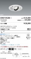 ERD7352W-...