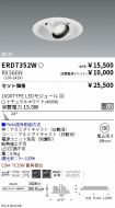 ERD7352W-...