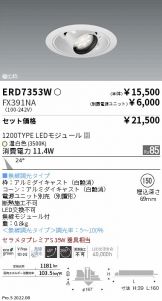 ERD7353W-FX391NA