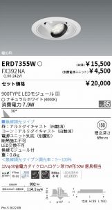 ERD7355W-FX392NA