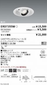 ERD7355W-RX360NA