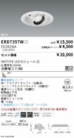 ERD7357W-...