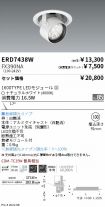 ERD7438W-...