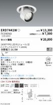 ERD7441W-...