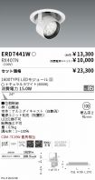 ERD7441W-...