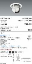 ERD7442W-...