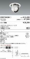 ERD7442W-...