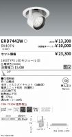 ERD7442W-...