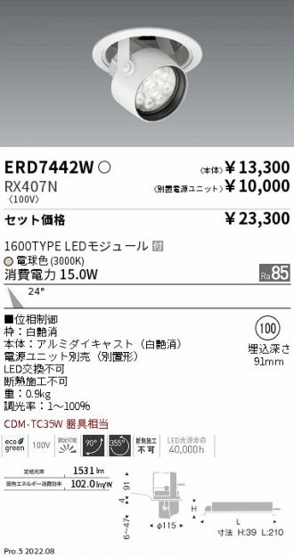 ERD7442W-RX407N