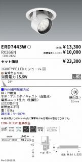 ERD7443W-RX366N