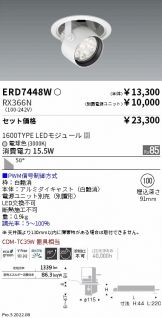 ERD7448W-RX366N