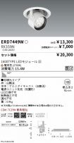 ERD7449W-...