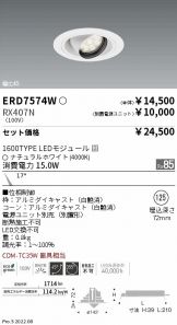 ERD7574W-RX407N