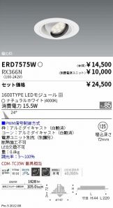 ERD7575W-RX366N