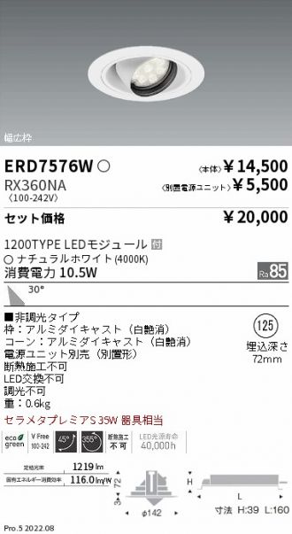 ERD7576W-RX360NA