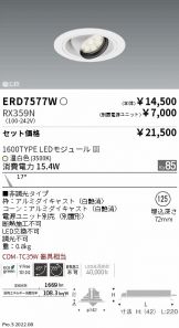 ERD7577W-RX359N