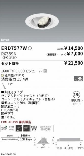 ERD7577W-RX359N