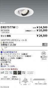 ERD7577W-RX366N