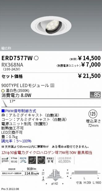 ERD7577W-RX368NA